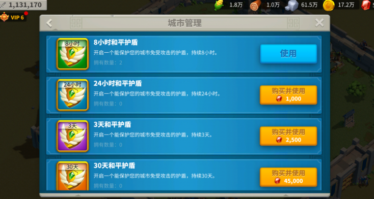 万国觉醒怎么自动开罩 万国觉醒怎么自动开罩