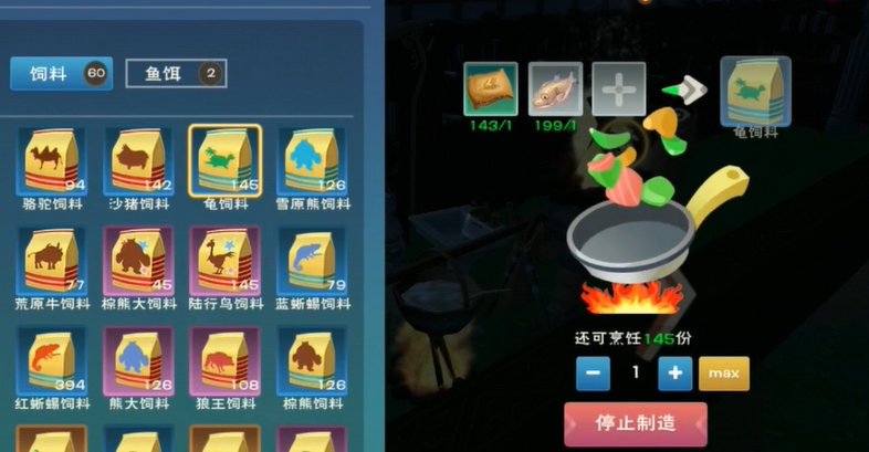 创造与魔法乌龟饲料怎么做 创造与魔法乌龟饲料怎么做