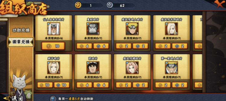 火影忍者怎么洗饰品 火影忍者怎么洗饰品