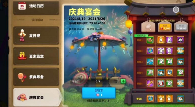 万国觉醒庆典宴会怎么玩 万国觉醒庆典宴会怎么玩