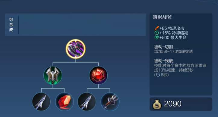 王者荣耀赵云打鲁班出装怎么搭配 王者荣耀赵云打鲁班出装怎么搭配