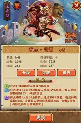 少年三国志小乔怎么玩 少年三国志小乔怎么玩