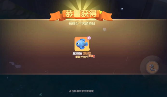 摩尔庄园魔鳉鱼怎么悬空 摩尔庄园魔鳉鱼怎么悬空