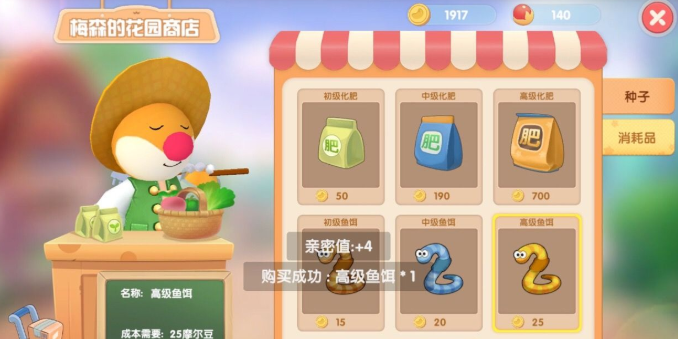 摩尔庄园魔鳉鱼怎么悬空 摩尔庄园魔鳉鱼怎么悬空