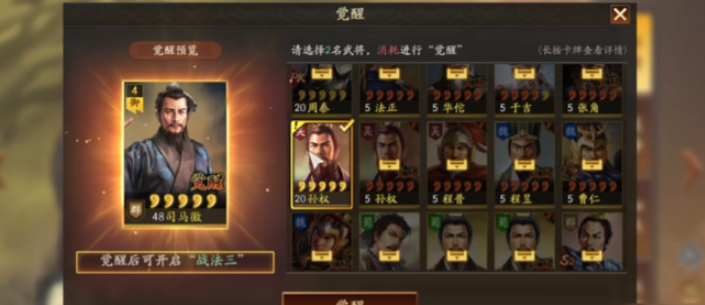 三国志战略版怎么带武将 三国志战略版怎么带武将