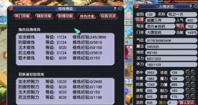 梦幻西游如何提升角色的伤害 梦幻西游如何提升角色的伤害