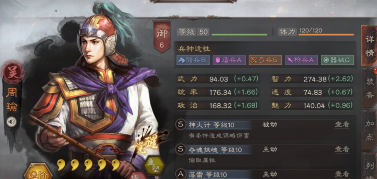 三国志战略版火炽原燎怎么获得 三国志战略版火炽原燎怎么获得