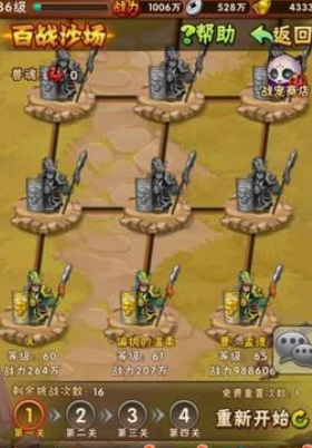 少年三国志的战宠护佑有什么用 少年三国志的战宠护佑有什么用