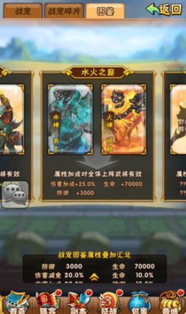 少年三国志的战宠护佑有什么用 少年三国志的战宠护佑有什么用