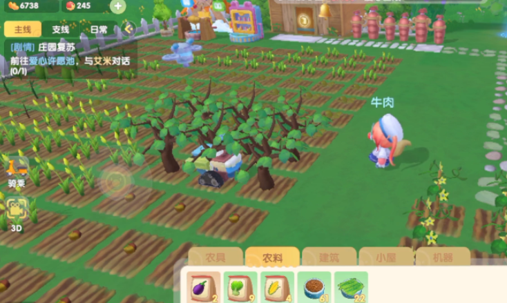 摩尔庄园手游怎么放置食物槽 摩尔庄园手游怎么放置食物槽