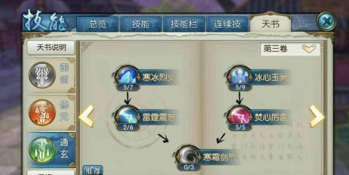 诛仙手游青云刷副本怎么加点 诛仙手游青云刷副本怎么加点