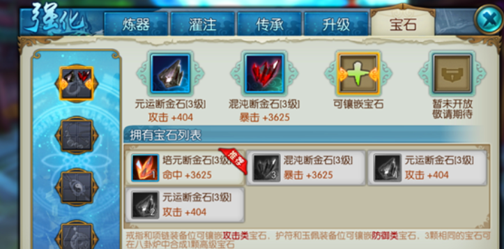 诛仙手游青云刷副本怎么加点 诛仙手游青云刷副本怎么加点