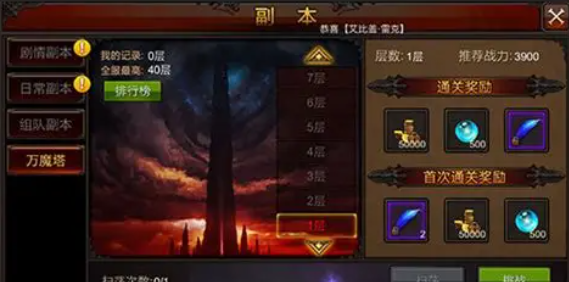 全民奇迹手游翅膀如何升阶 全民奇迹手游翅膀如何升阶