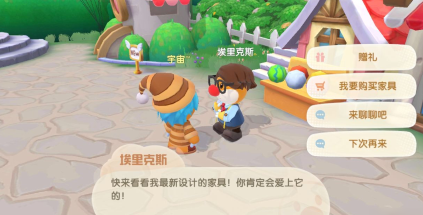 摩尔庄园怎么送木头给埃里克斯 摩尔庄园怎么送木头给埃里克斯