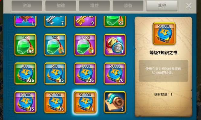 万国觉醒知识之书如何使用 万国觉醒知识之书如何使用