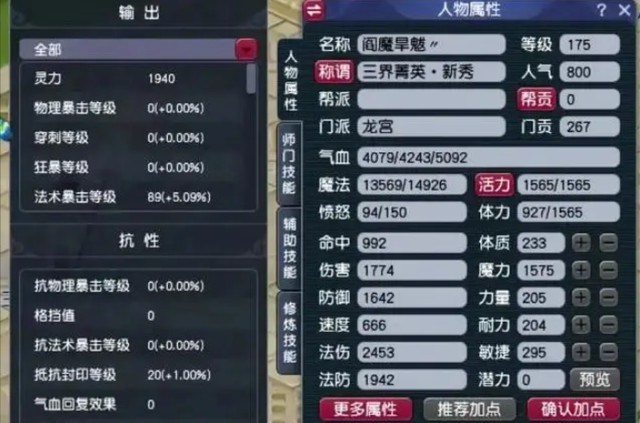 梦幻西游怎么提升灵力 梦幻西游怎么提升灵力