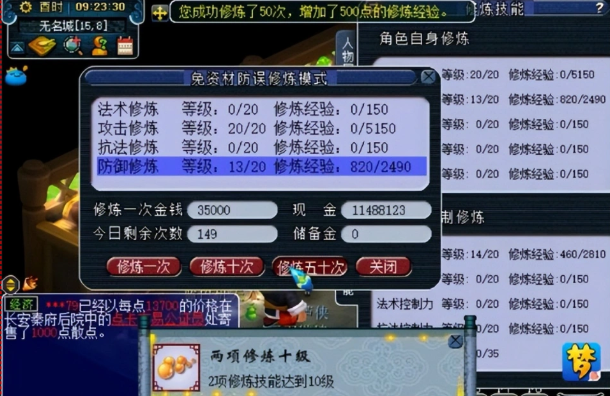 梦幻西游怎么提升灵力 梦幻西游怎么提升灵力