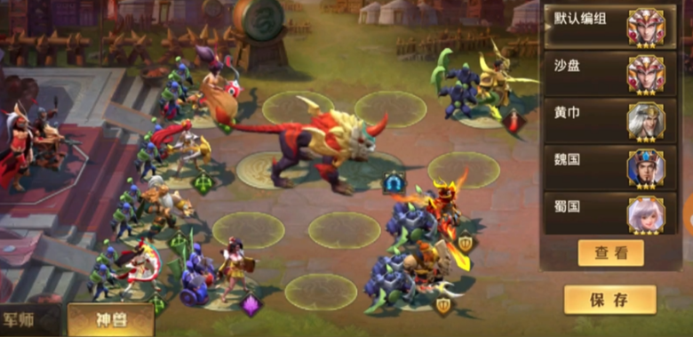 少年三国志零如何编组 少年三国志零如何编组