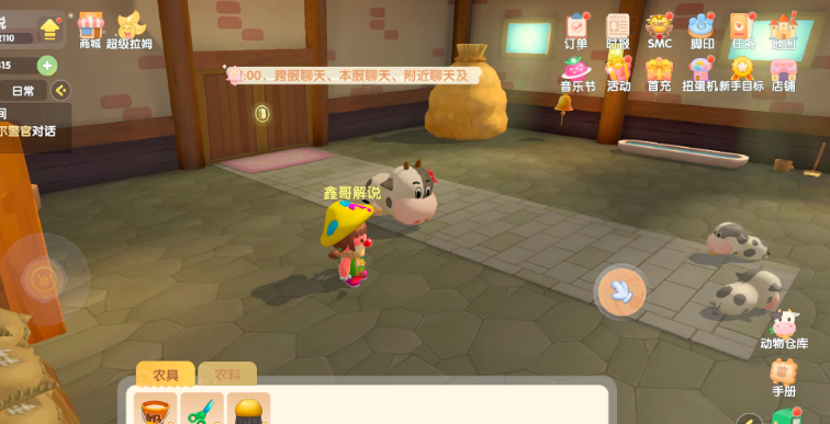 摩尔庄园畜棚小屋怎么解锁