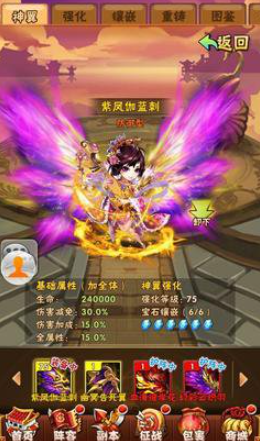 少年三国志的神翼怎么用 少年三国志的神翼怎么用