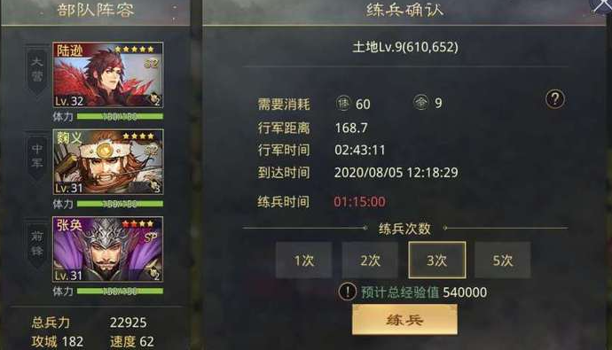 率土之滨最强五星怎么升 率土之滨最强五星怎么升