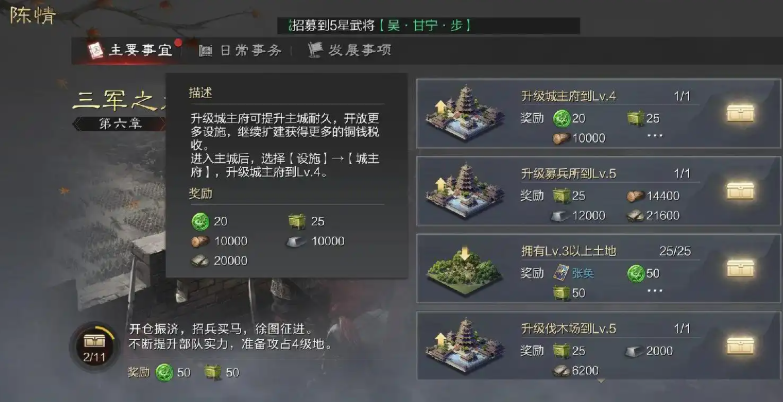 率土之滨最强五星怎么升 率土之滨最强五星怎么升