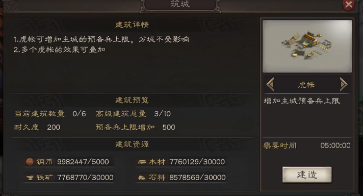 三国志战略版预备兵如何到三万 三国志战略版预备兵如何到三万