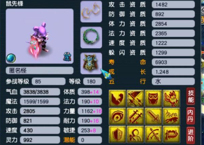 梦幻西游五开捉鬼带什么宠物 梦幻西游五开捉鬼带什么宠物