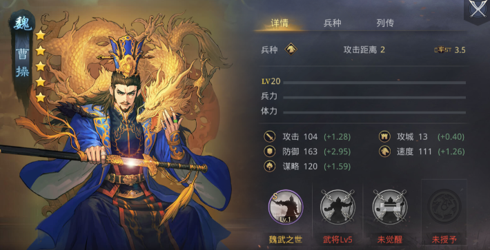 率土之滨曹操怎么玩 率土之滨曹操怎么玩