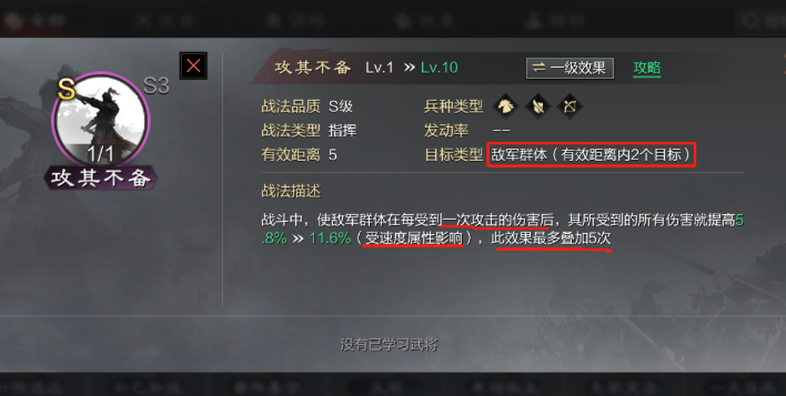 率土之滨曹操怎么玩 率土之滨曹操怎么玩
