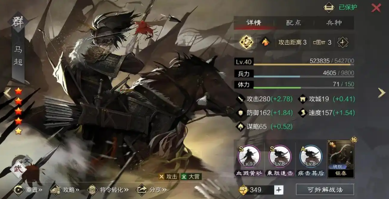 率土之滨曹操怎么玩 率土之滨曹操怎么玩