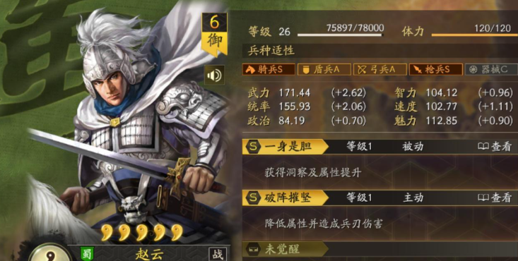 三国志战略版S4赛季怎么打对方 三国志战略版S4赛季怎么打对方