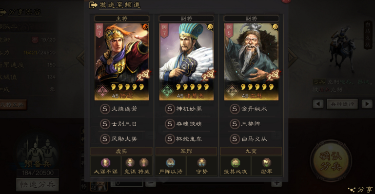 三国志战略版S4赛季怎么打对方 三国志战略版S4赛季怎么打对方