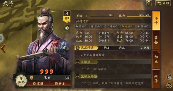 三国志战略版怎么加快建筑速度 三国志战略版怎么加快建筑速度