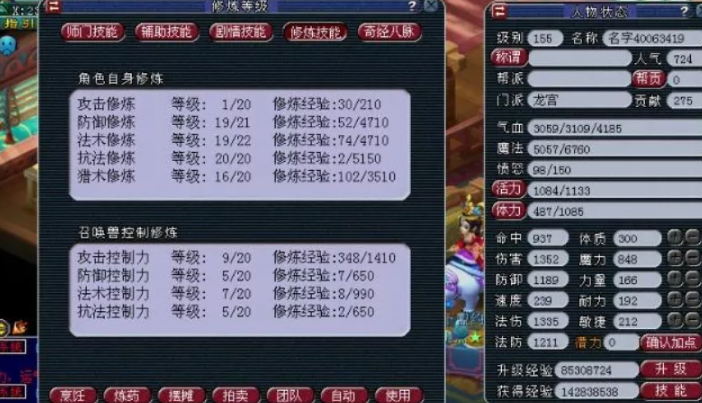 梦幻西游155级龙宫带什么武器 梦幻西游155级龙宫带什么武器