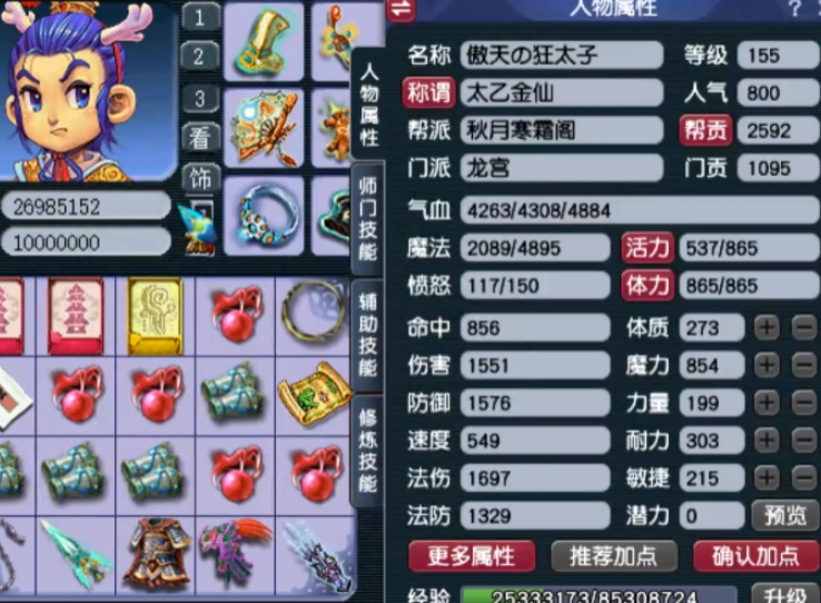 梦幻西游155级龙宫带什么武器 梦幻西游155级龙宫带什么武器