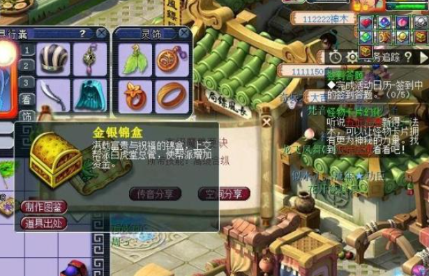 梦幻西游金银锦盒怎么获得 梦幻西游金银锦盒怎么获得