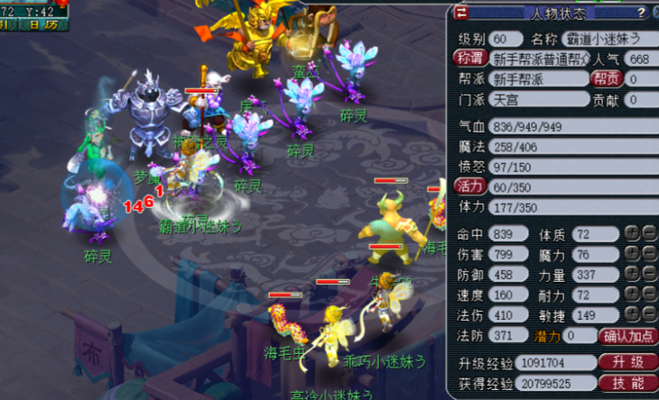 梦幻西游停60级能做什么 梦幻西游停60级能做什么