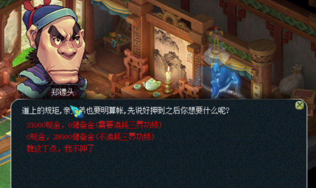 梦幻西游停60级能做什么 梦幻西游停60级能做什么