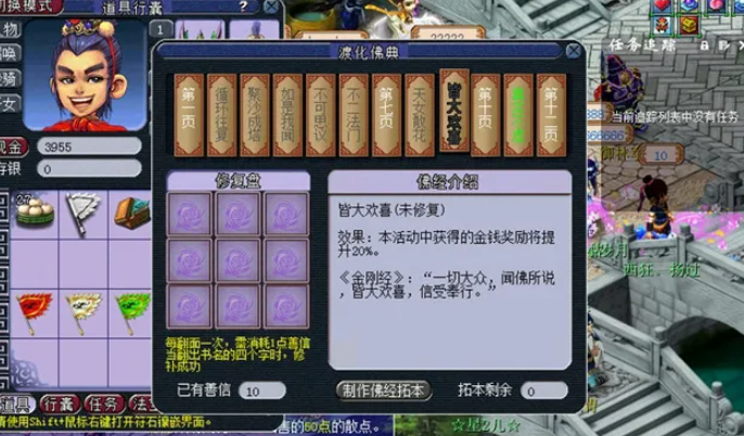 梦幻西游妙法慧心会得什么