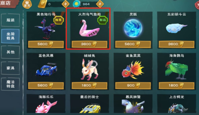 创造与魔法30级能用什么装备 创造与魔法30级能用什么装备