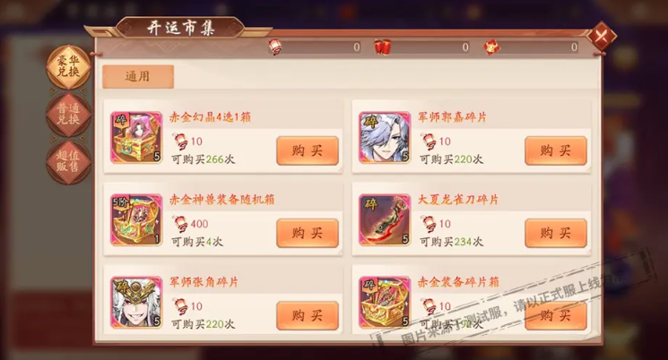 少年三国志2幻晶怎么合成 少年三国志2幻晶怎么合成