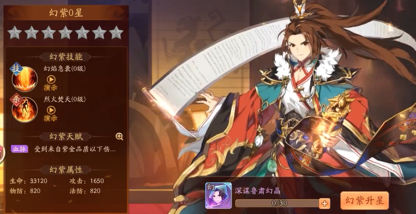 少年三国志2幻晶怎么合成 少年三国志2幻晶怎么合成