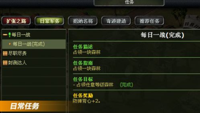 二战风云里如何提升战争等级 二战风云里如何提升战争等级