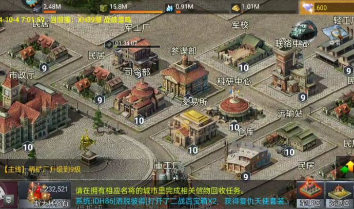 二战风云里如何提升战争等级 二战风云里如何提升战争等级