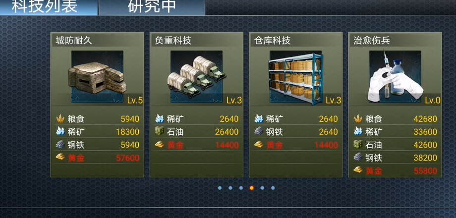 二战风云里如何提升战争等级 二战风云里如何提升战争等级