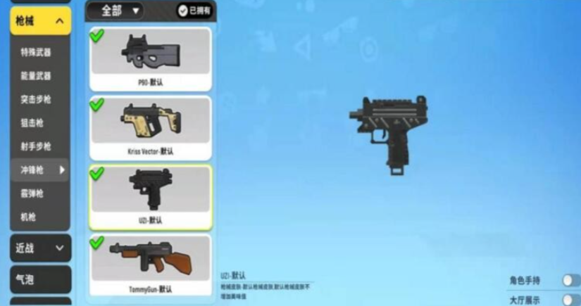 香肠派对uzi和大盘鸡哪个厉害 香肠派对uzi和大盘鸡哪个厉害