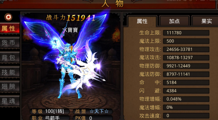 全民奇迹什么职业伤害高 全民奇迹什么职业伤害高