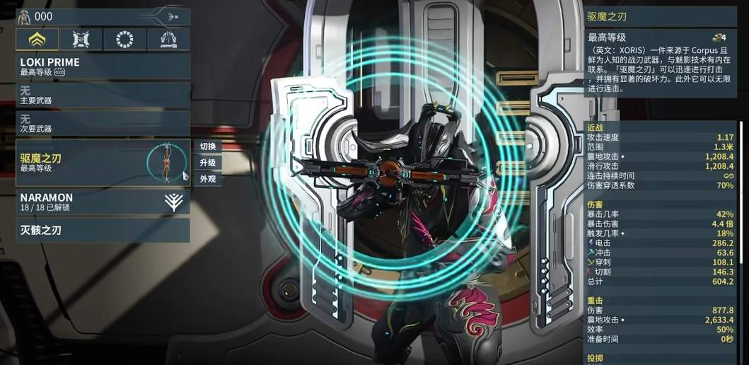 星际战甲前期近战武器推荐什么