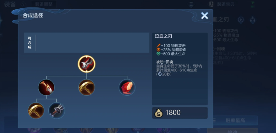 王者荣耀狼狗出装及铭文怎么出 王者荣耀狼狗出装及铭文怎么出